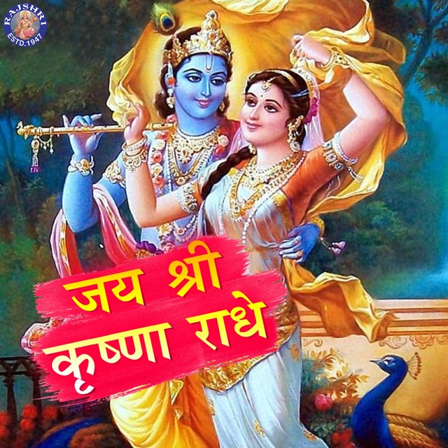tidal listen to jai shri krishna radhe on tidal
