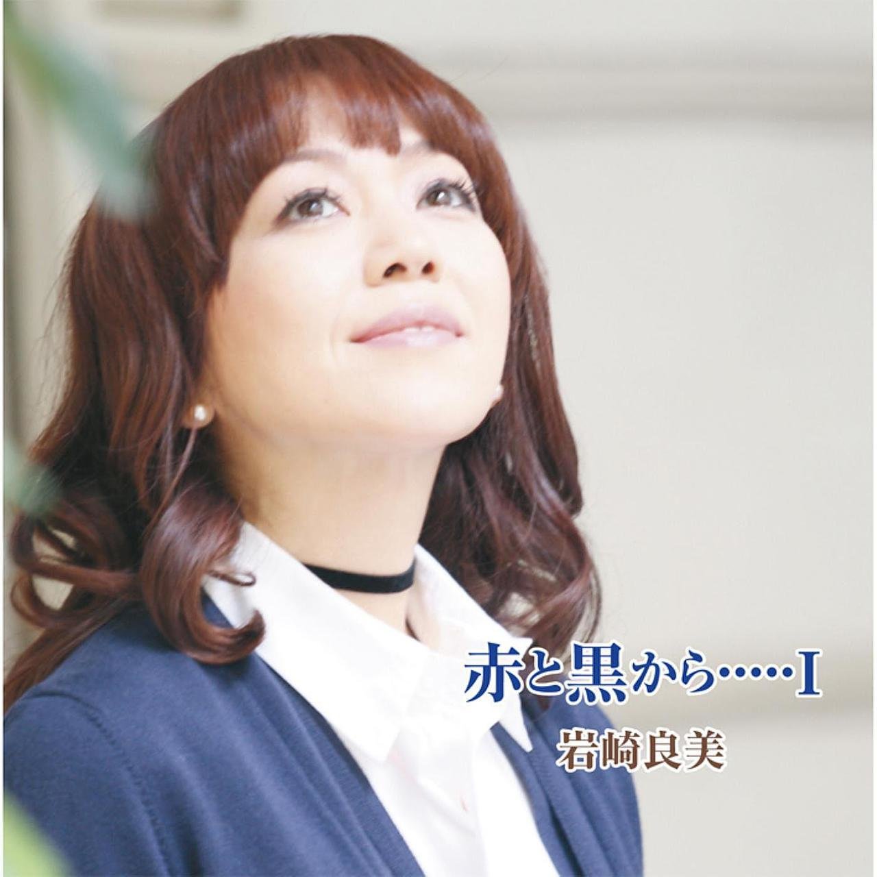 Yoshimi Iwasaki Yoshimi Iwasaki new images Yoshimi Iwasaki Yoshimi Iwasaki new photo