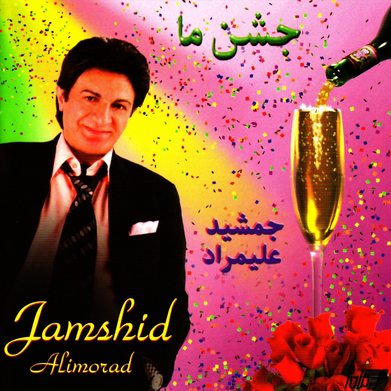tidal listen to jamshid alimorad on tidal alimorad