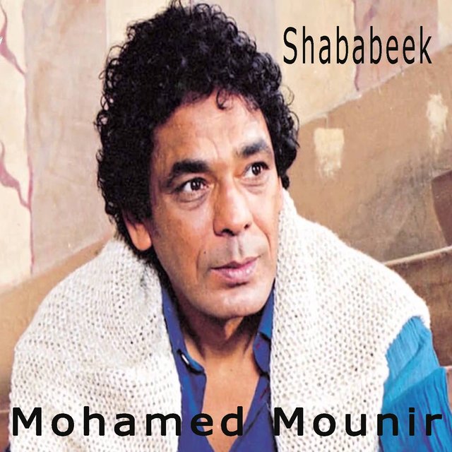 TÉLÉCHARGER MOHAMED MOUNIR MADAD MOUNIR TÉLÉCHARGER MADAD MOHAMED
