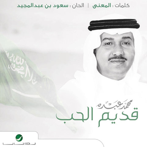 TÉLÉCHARGER MUSIC MOHAMED ABDOU AL AMAKEN MOHAMED AL AMAKEN TÉLÉCHARGER ABDOU MUSIC