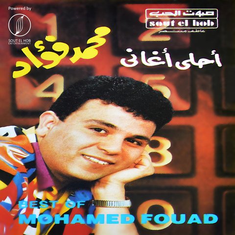 TÉLÉCHARGER MOHAMED FOUAD HABIBI YA YA TÉLÉCHARGER MOHAMED FOUAD HABIBI