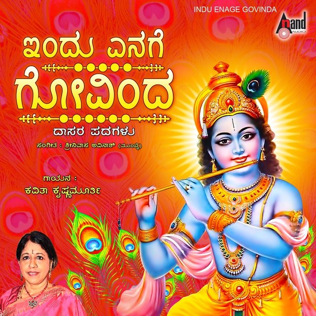 indu enage govinda song download November | 2007 | kalpavriksha kamadhenu | page 3.