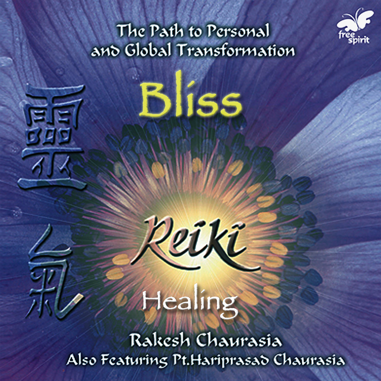 Reiki Healing Music 432 Hz Reiki Healing