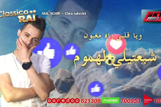 TÉLÉCHARGER AKIL SGHIR - MATGOLILICH THANIT MENEK NTAYA